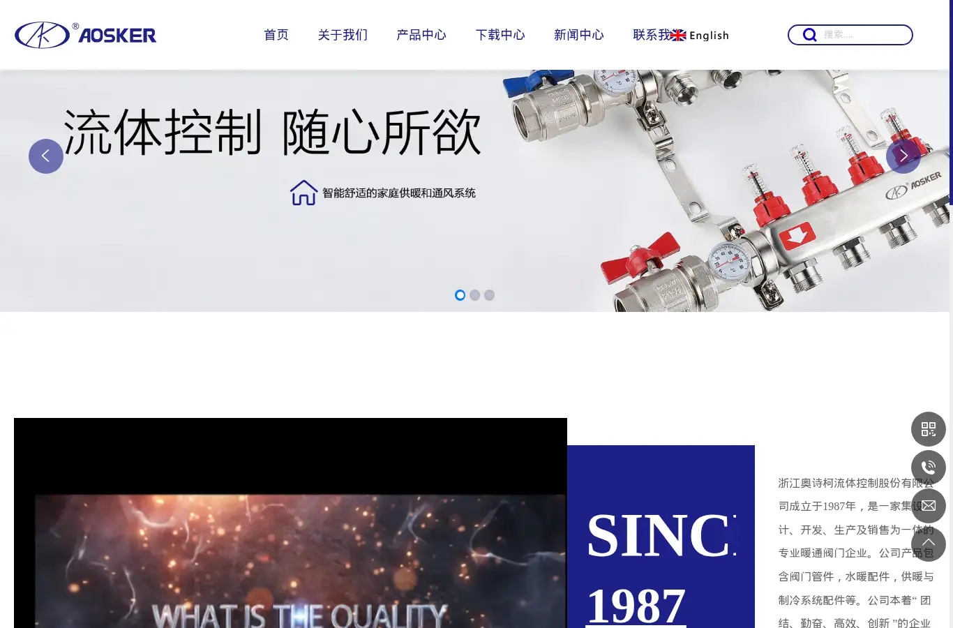 aosker.cn homepage screenshot