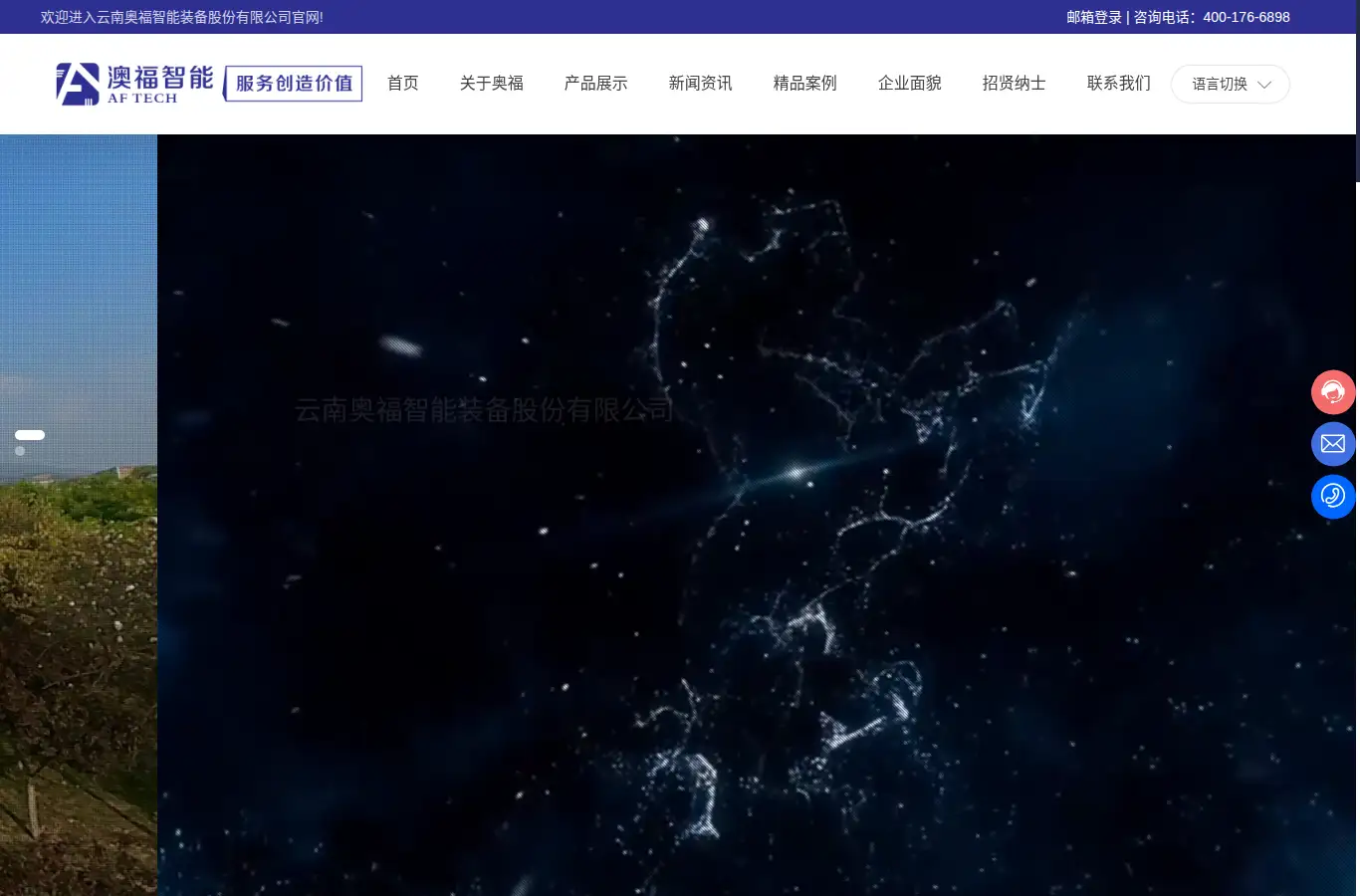 ynaofu.com homepage screenshot