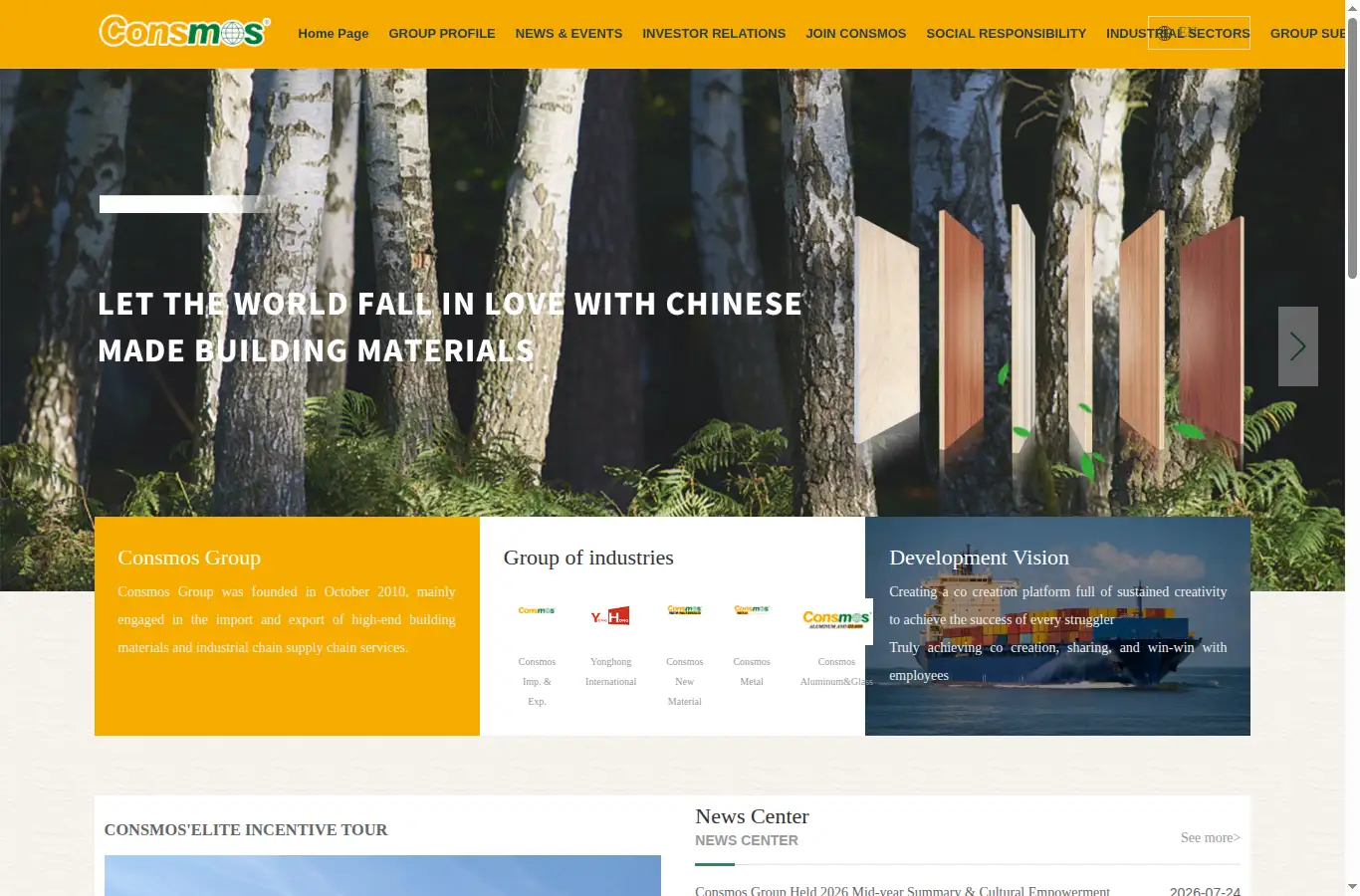 consmos.cn homepage screenshot