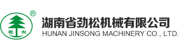 Hunan Jinsong Machinery Co., Ltd. logo