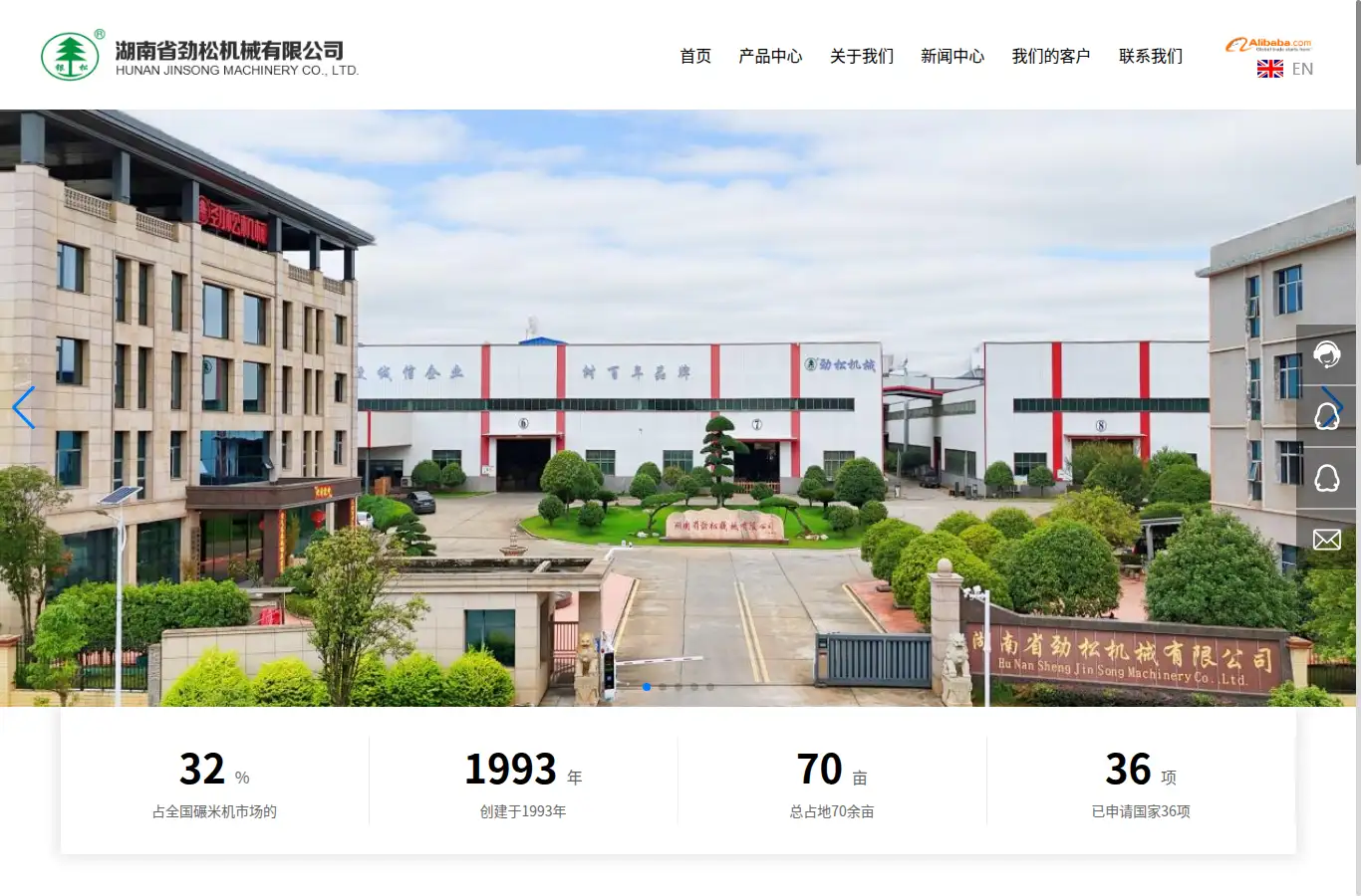 hnjinsong.com homepage screenshot