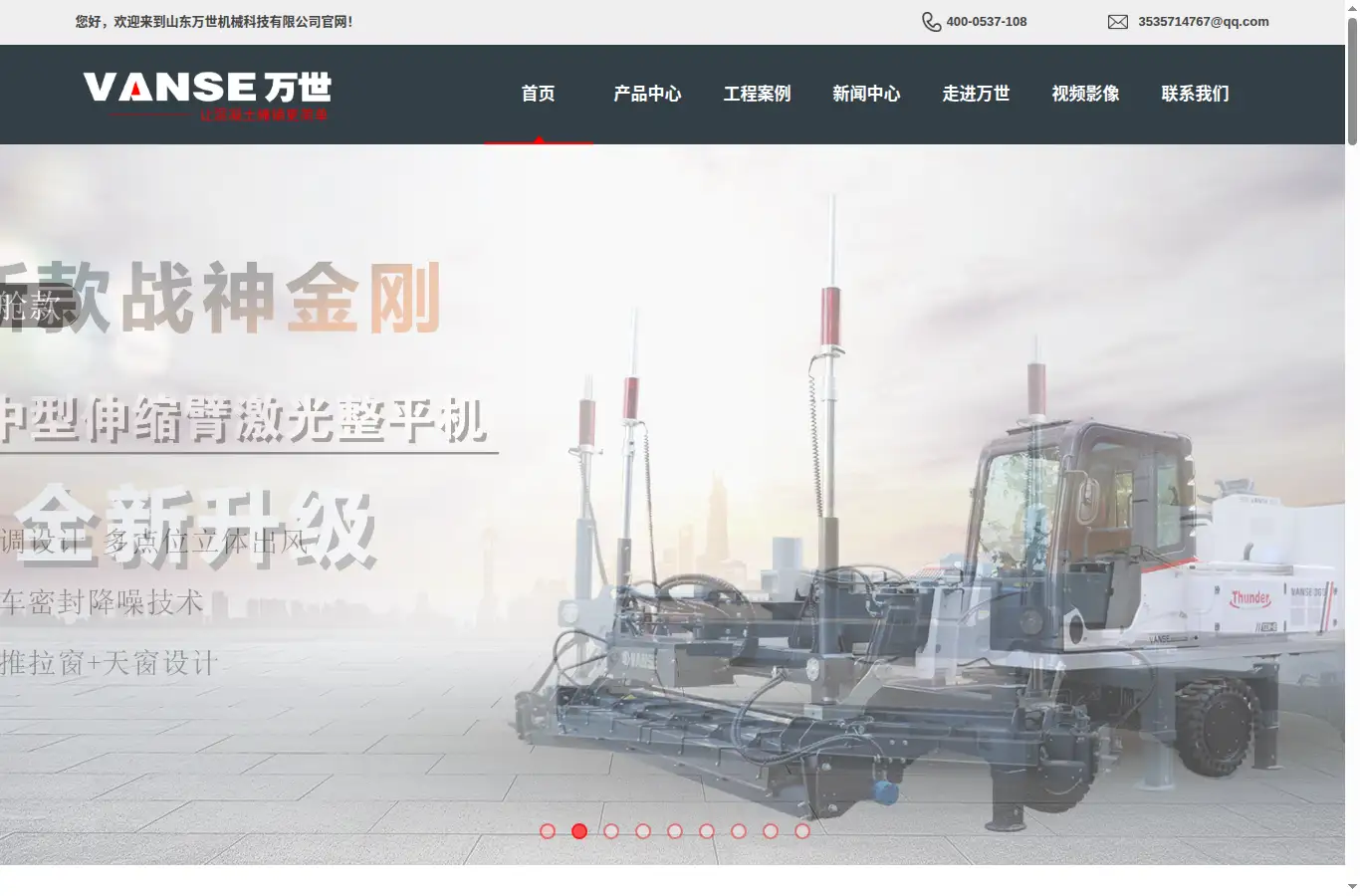 vanse.cc homepage screenshot