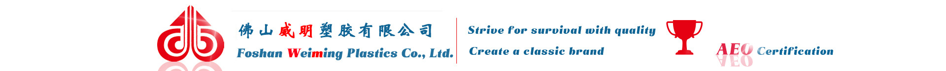 Foshan Weiming Plastics Co., Ltd. logo