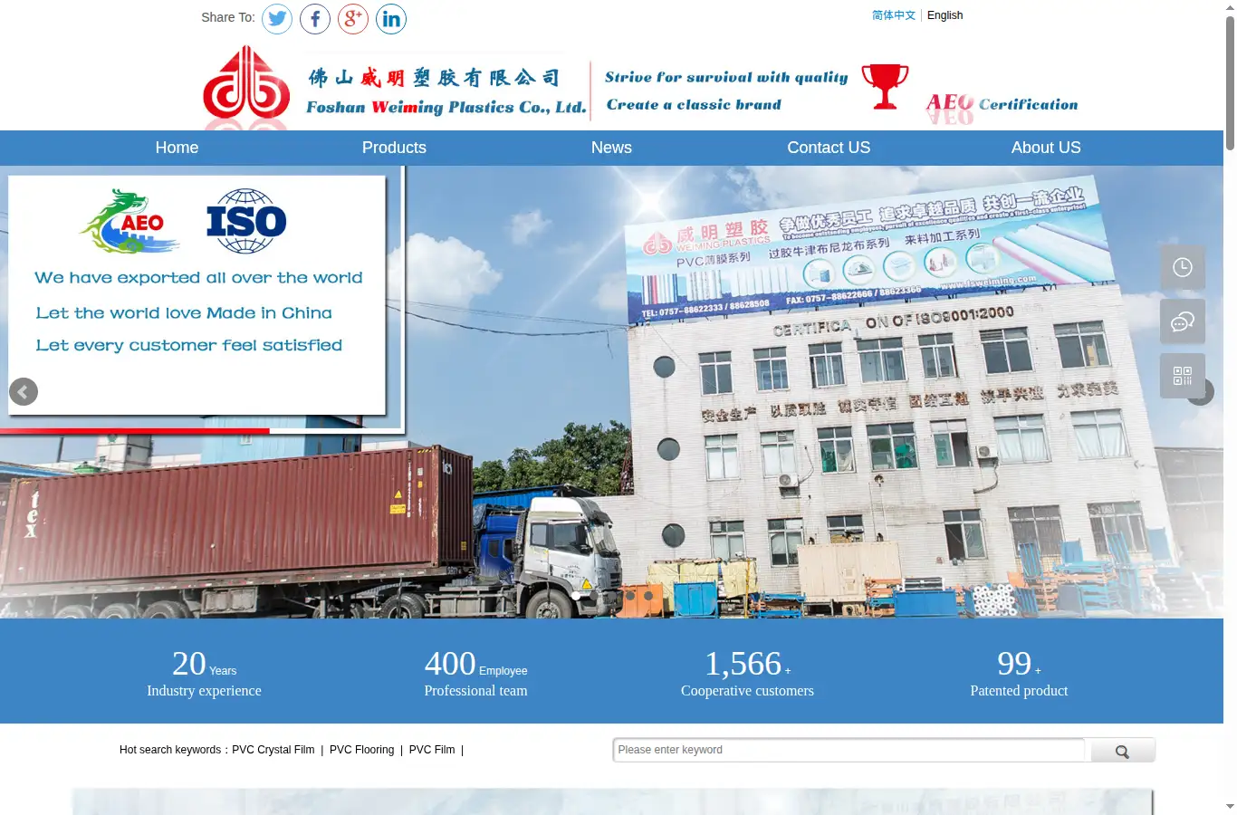 fsweiming.com homepage screenshot