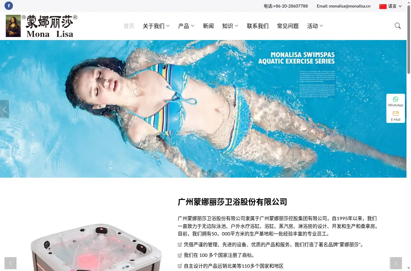 monalisa.cn homepage screenshot