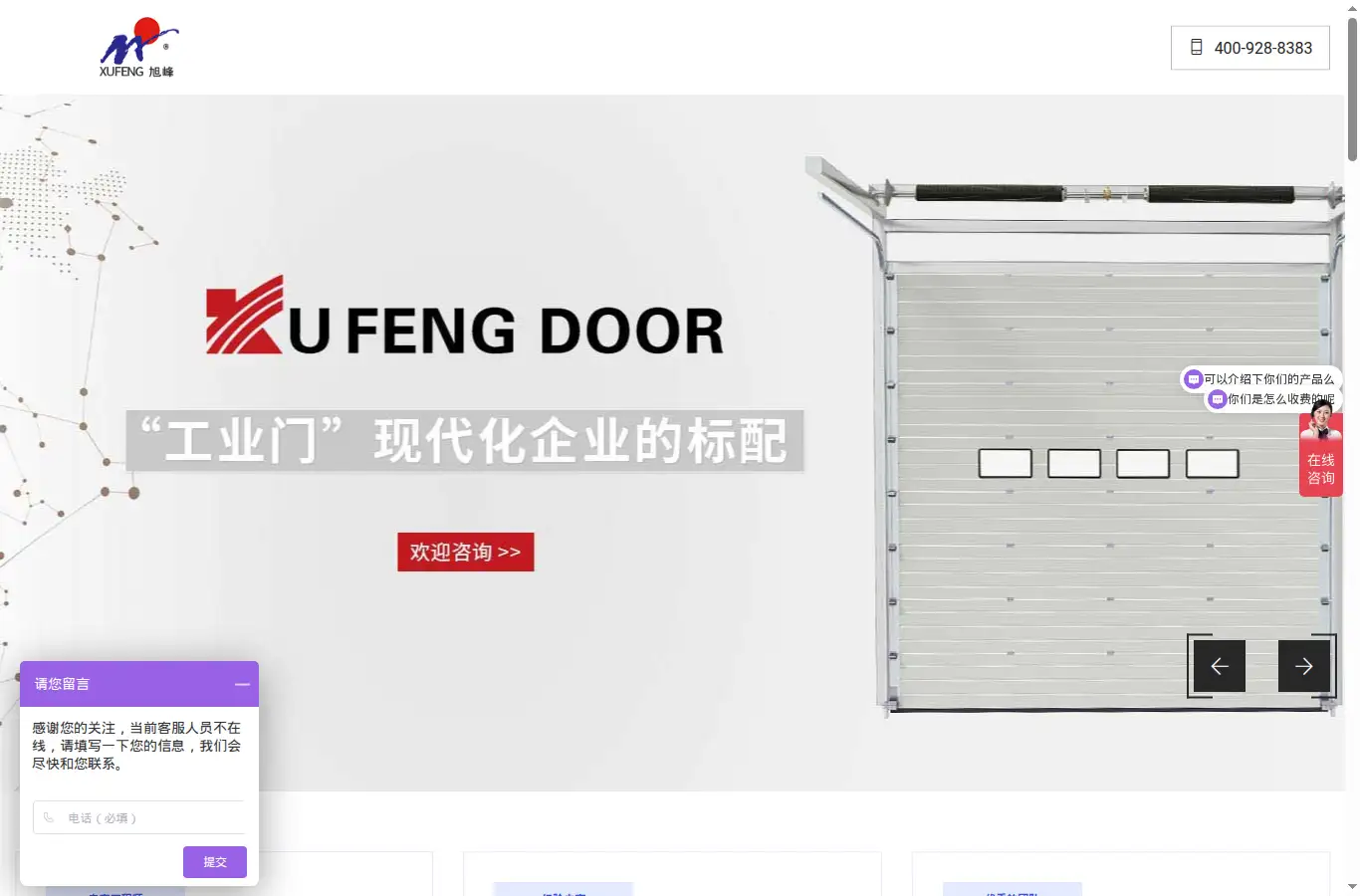 xufengmy.com homepage screenshot