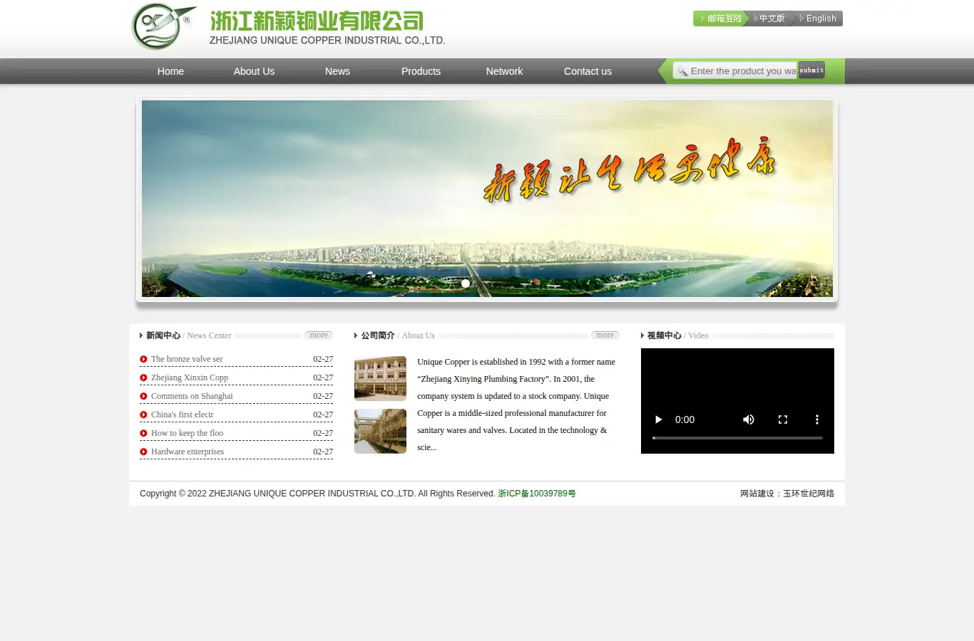 unique-copper.com homepage screenshot