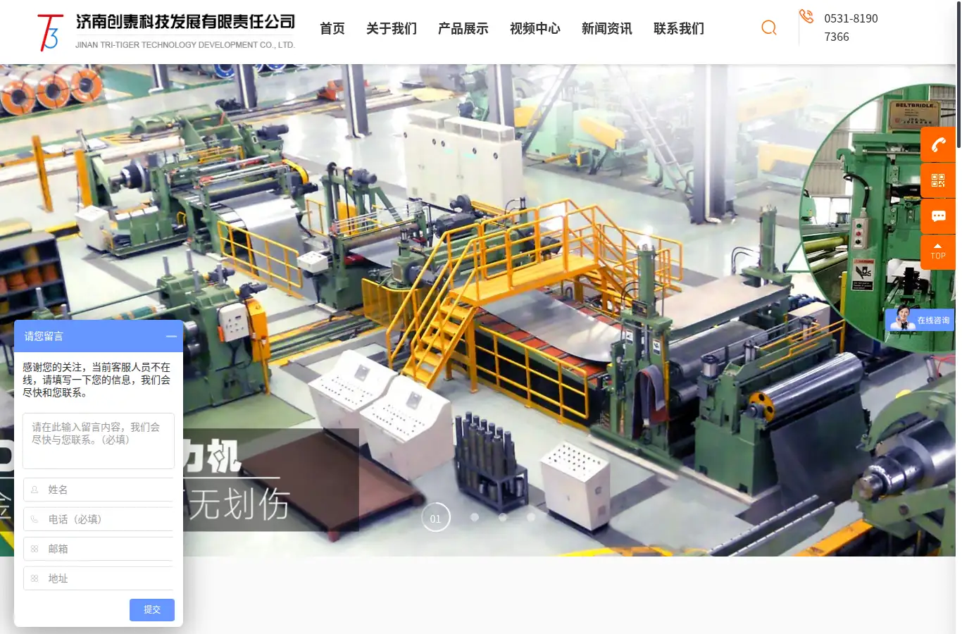 tritiger.cn homepage screenshot