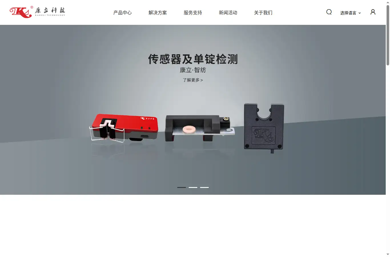 kl-tec.com.cn homepage screenshot