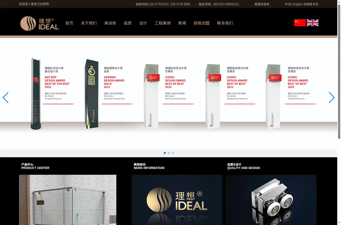 ideal-sanitary.com homepage screenshot