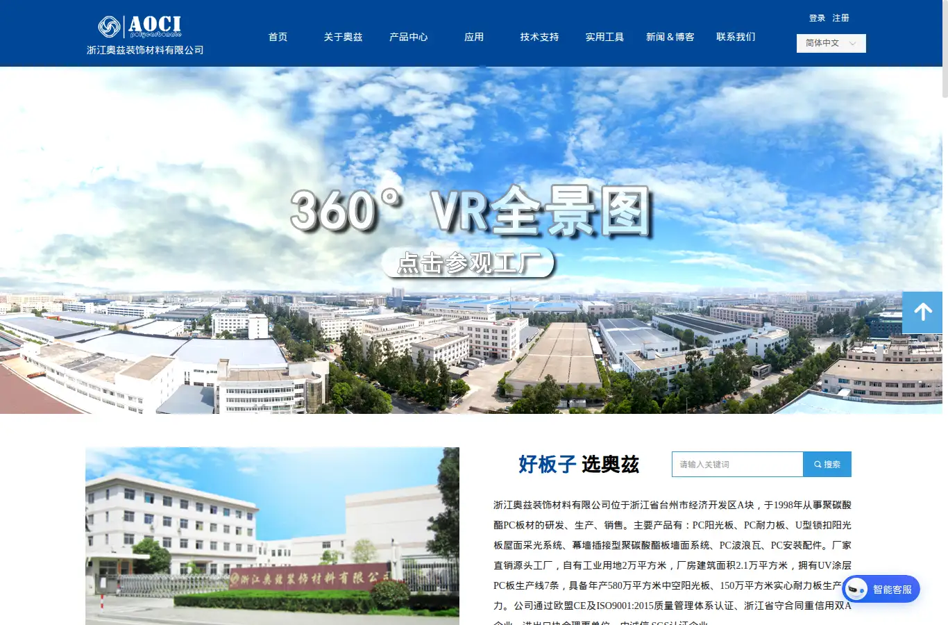 zjaoci.com homepage screenshot