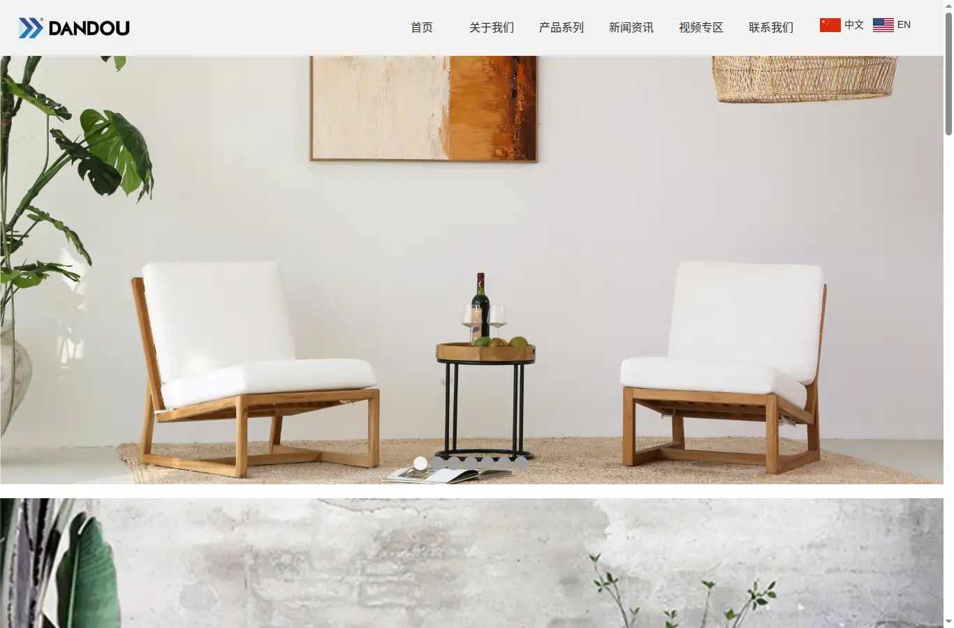 dandou.com homepage screenshot