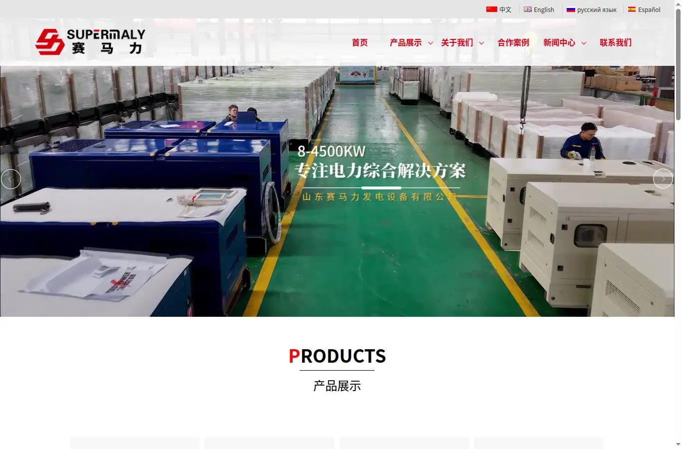 supermaly.com homepage screenshot