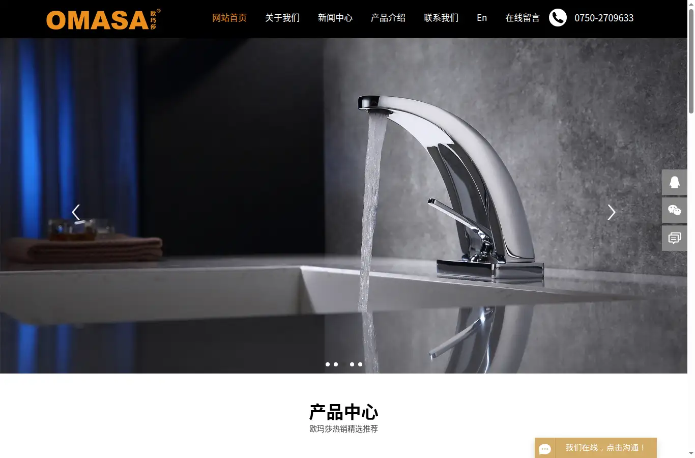 omasa.com.cn homepage screenshot