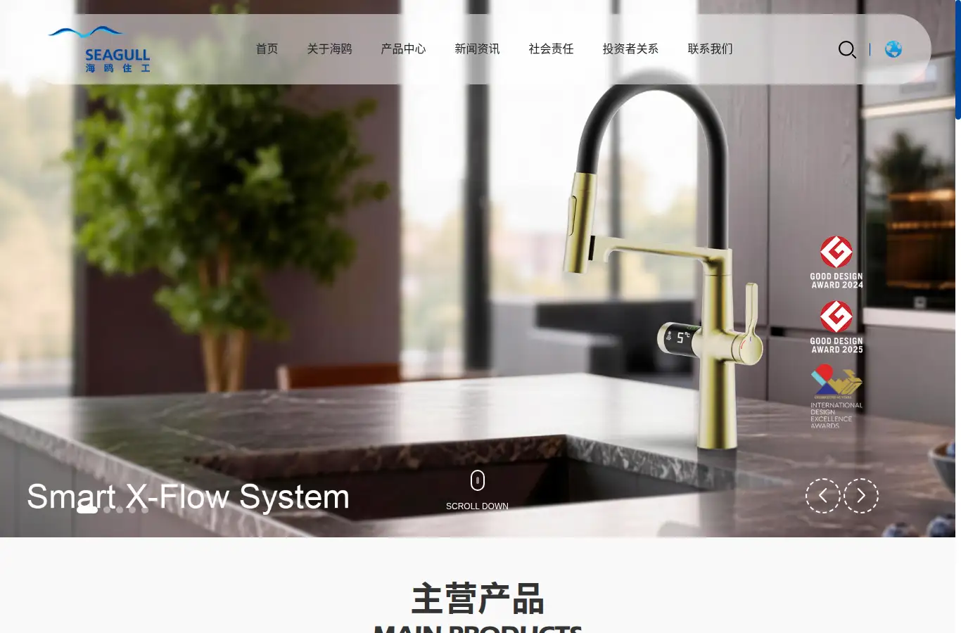 cn.seagullgroup.cn homepage screenshot