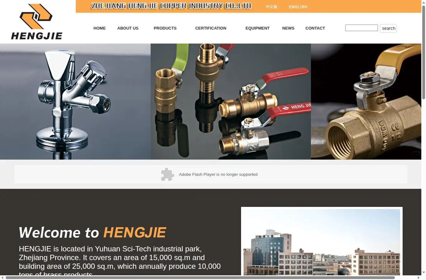hengjie.com.cn homepage screenshot