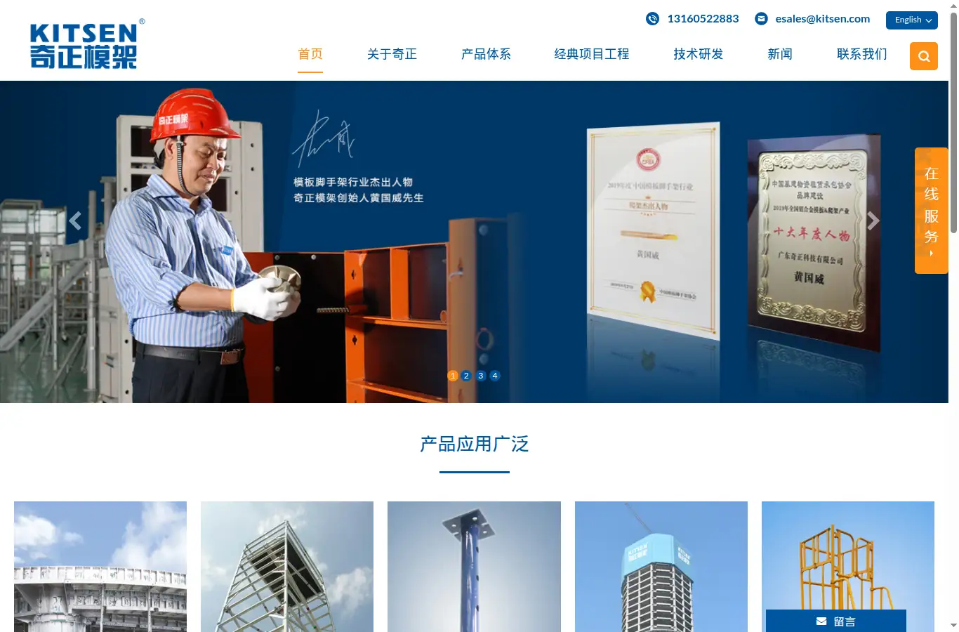 cn.kitsen.com homepage screenshot