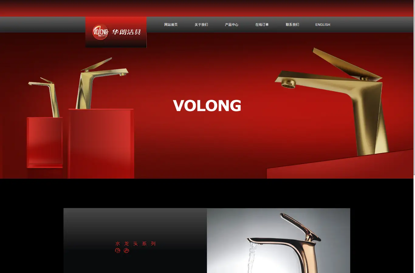 volong.com homepage screenshot