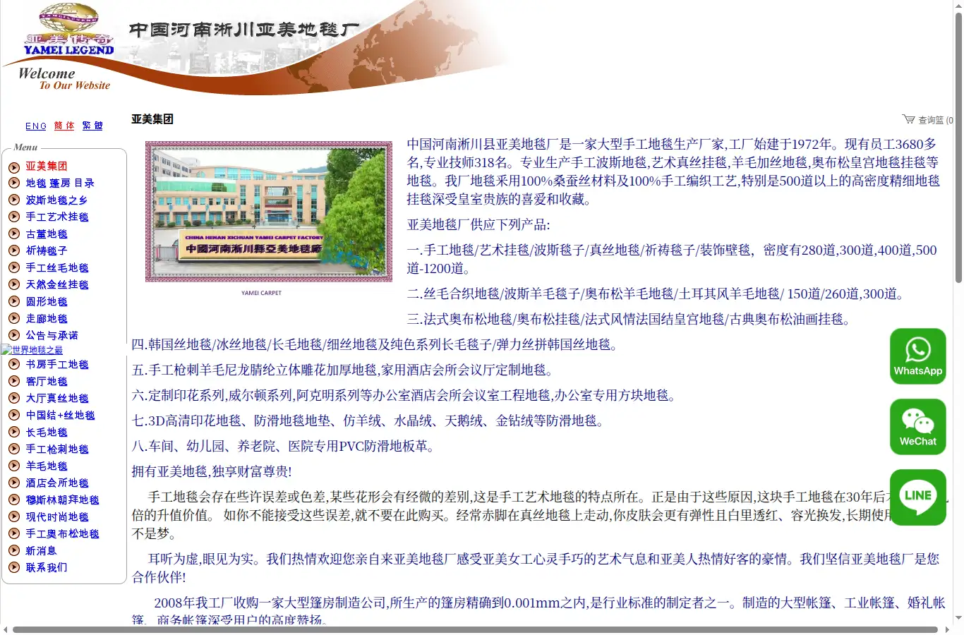 carpetsilk.com homepage screenshot