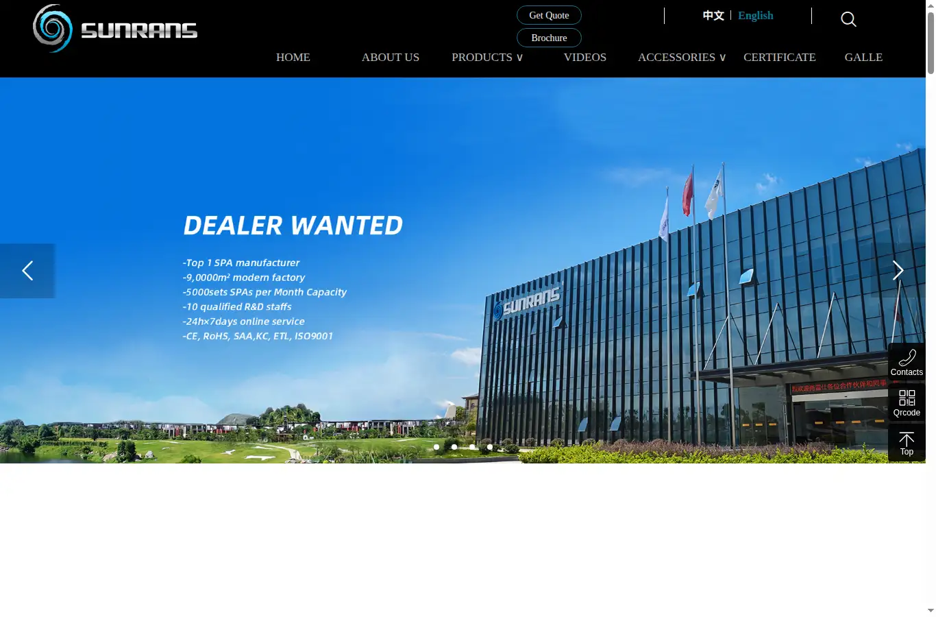 sunrans.com.cn homepage screenshot