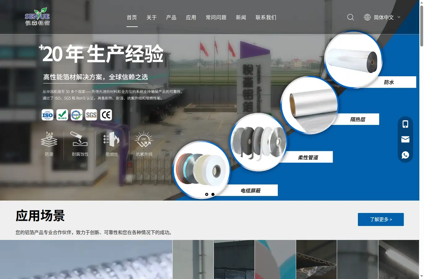 cn.lfyuesen.com homepage screenshot