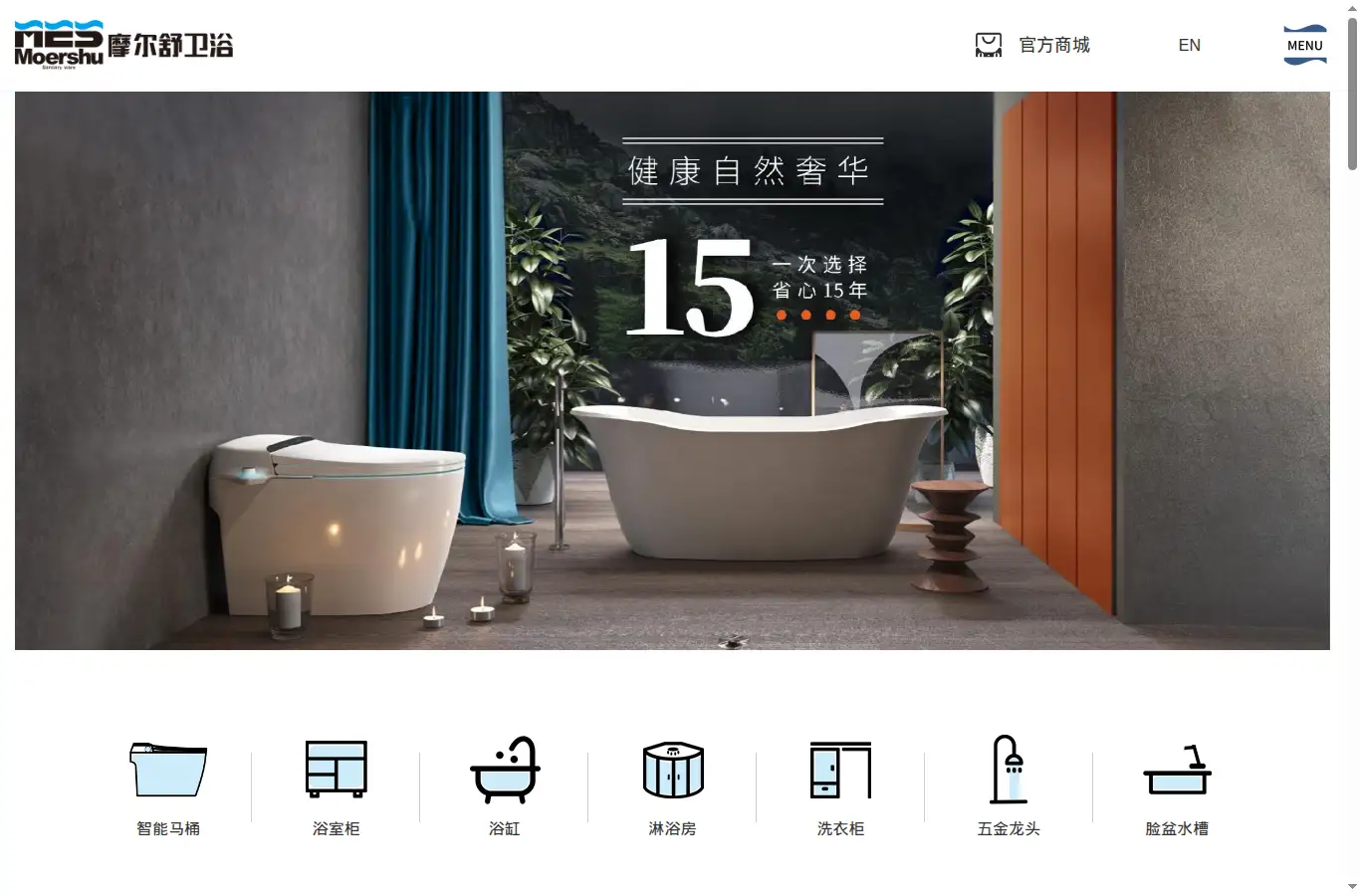 cn.moershu.com homepage screenshot
