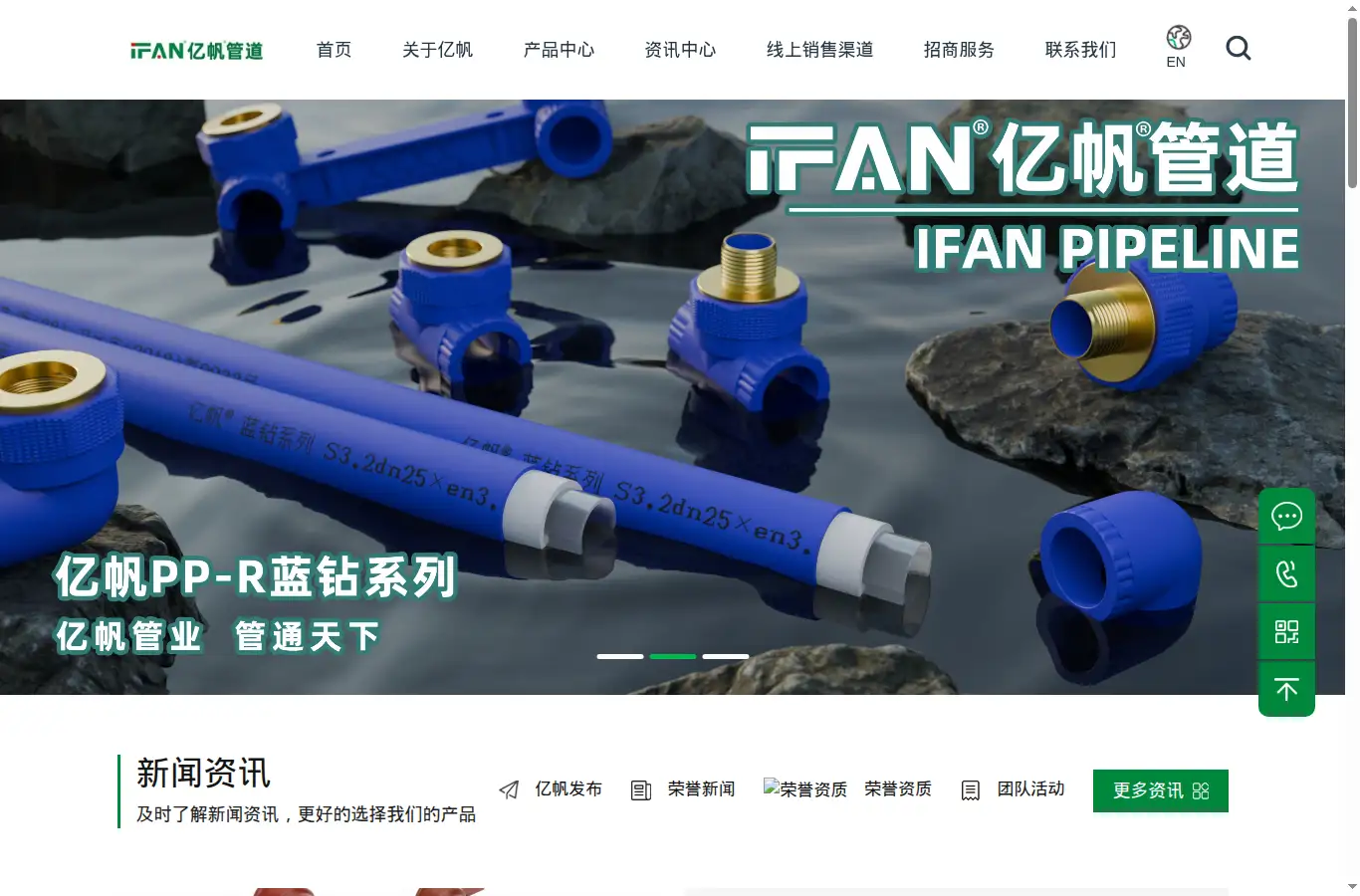 ifanplus.com.cn homepage screenshot