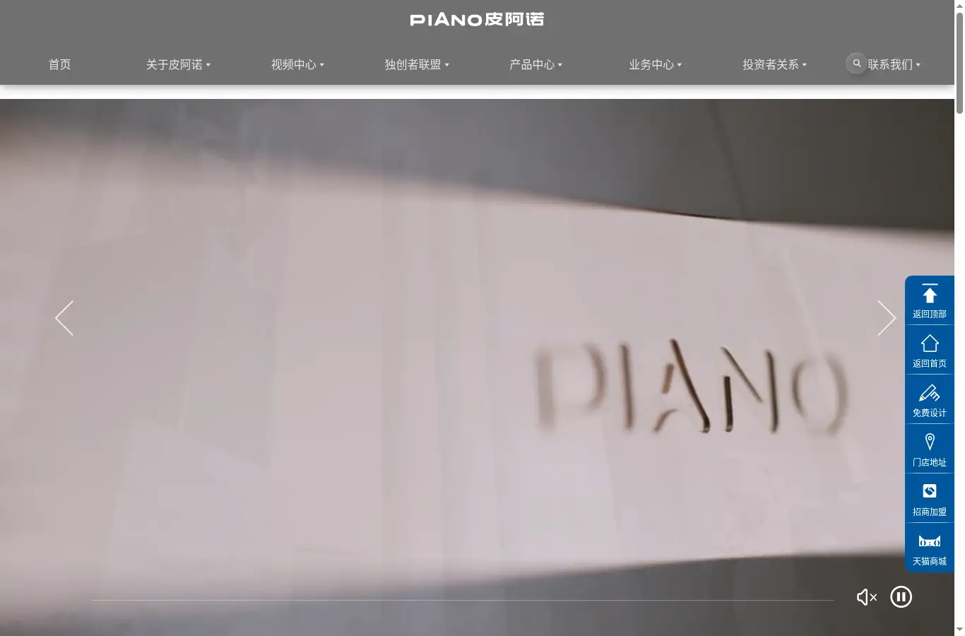 pianor.com homepage screenshot