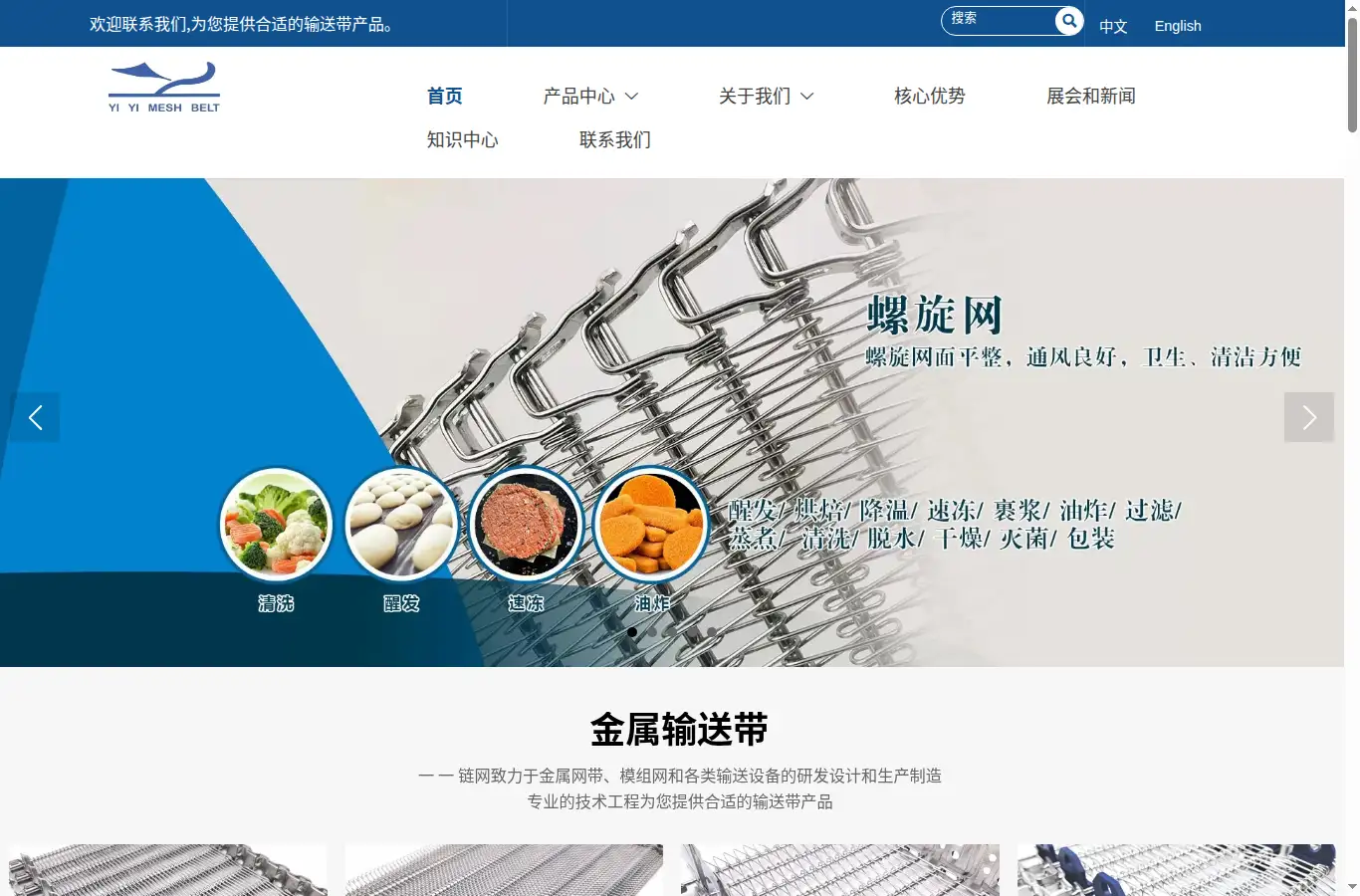 sdyiyi.com homepage screenshot