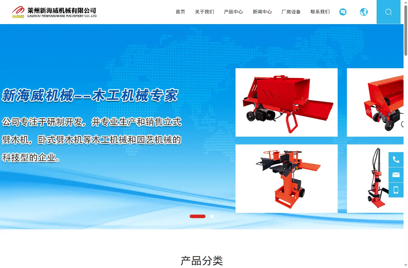 gb.xinhaiwei.com homepage screenshot