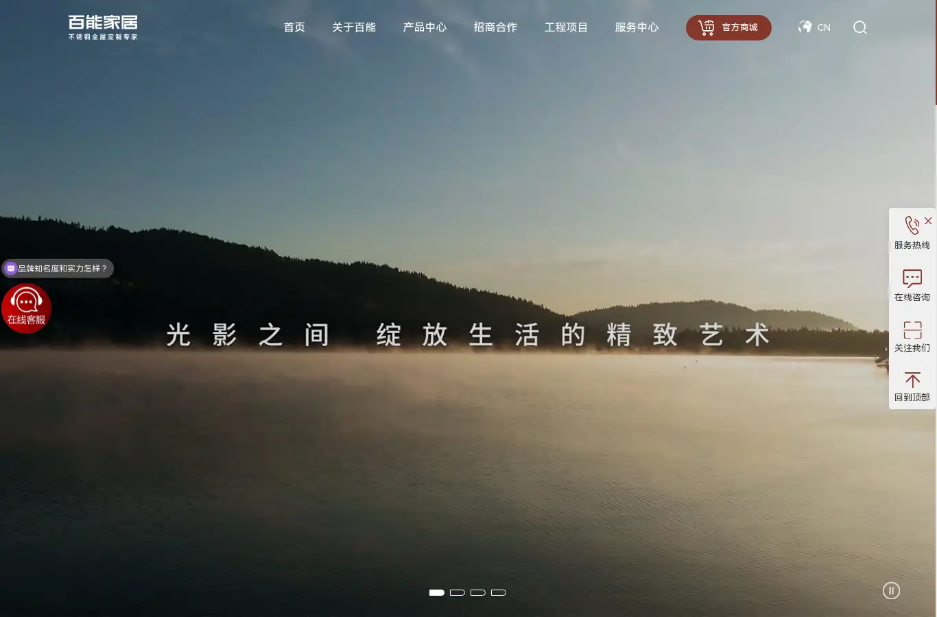 baineng.cc homepage screenshot