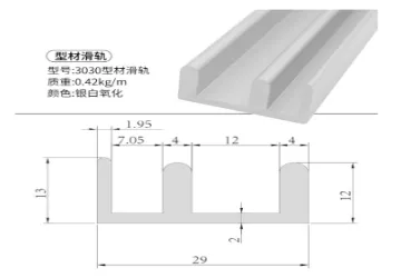 3030 Profile Slide Rail