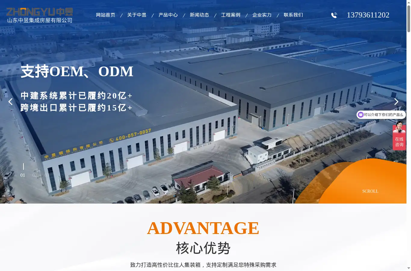 sdzhongyuhouse.com homepage screenshot