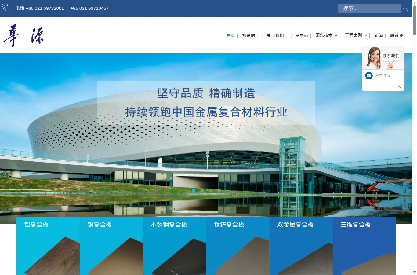 huayuanfu.com homepage screenshot
