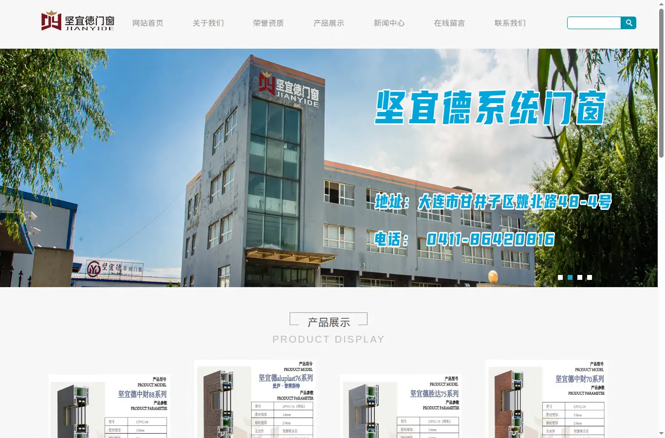dljyzsgc.cn homepage screenshot