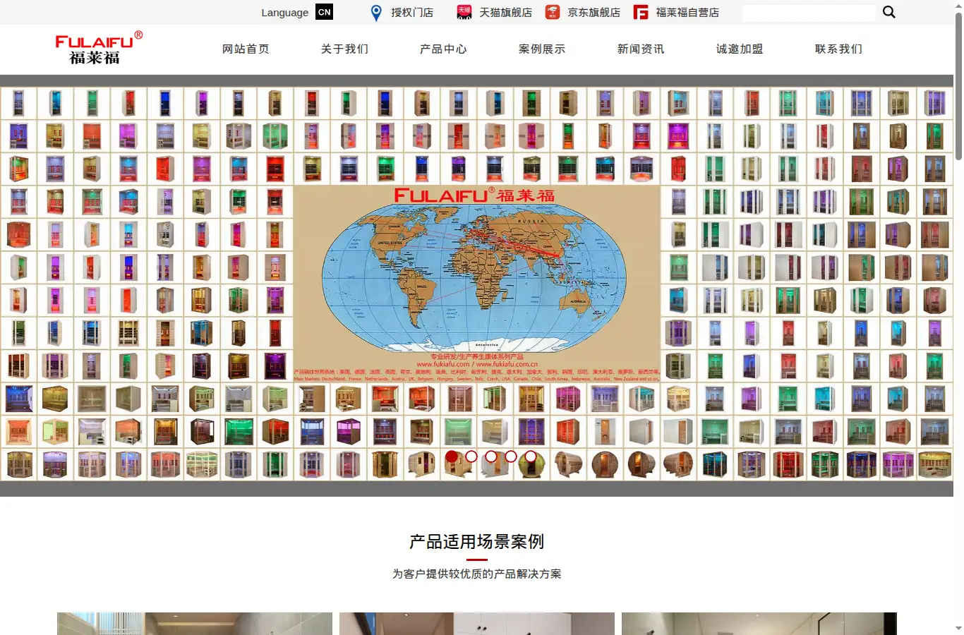 fukiafu.com homepage screenshot