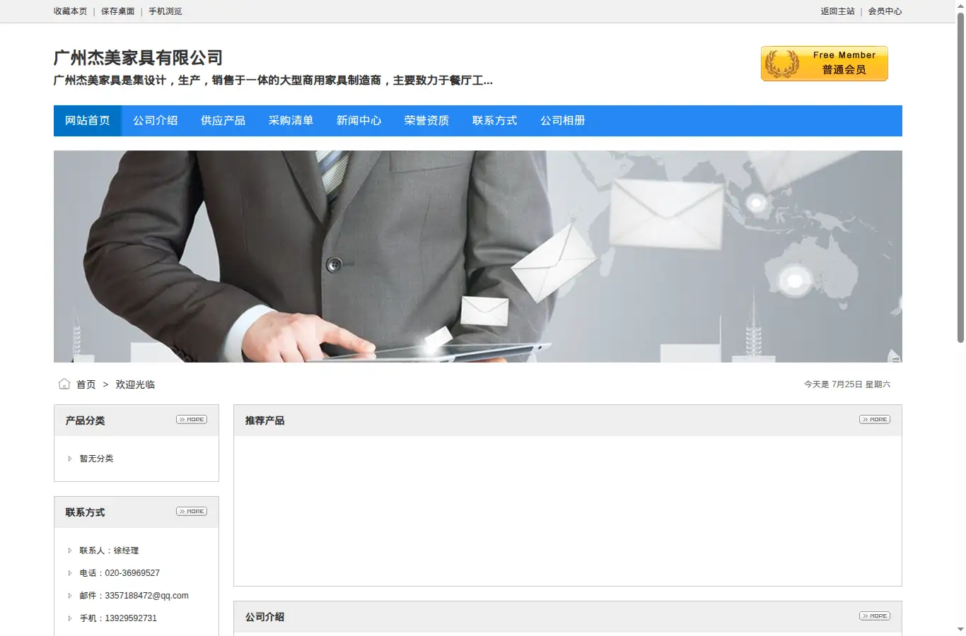 szfa.com/index.php?homepage=jmgj2486 homepage screenshot