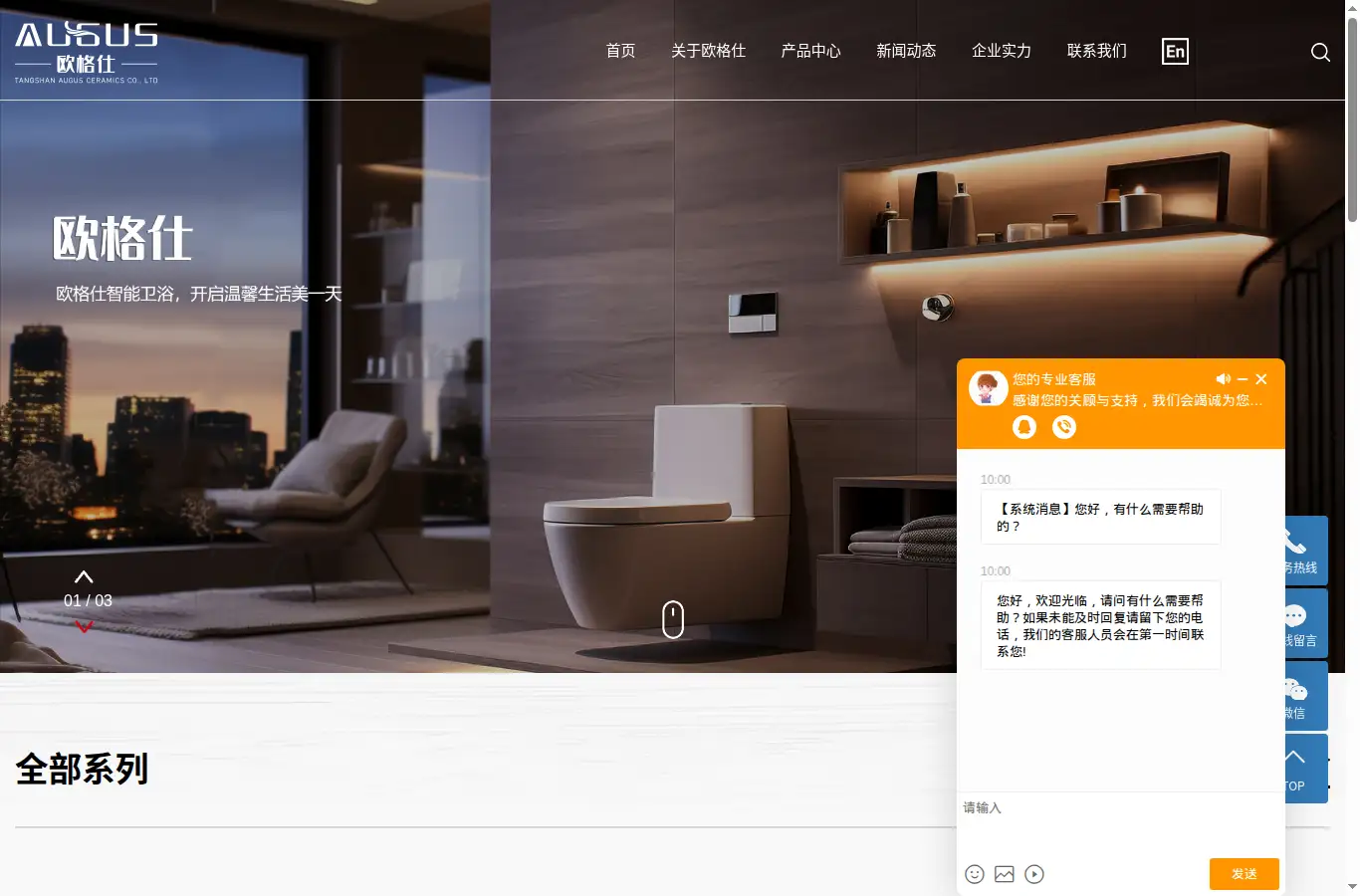 augus.net.cn homepage screenshot
