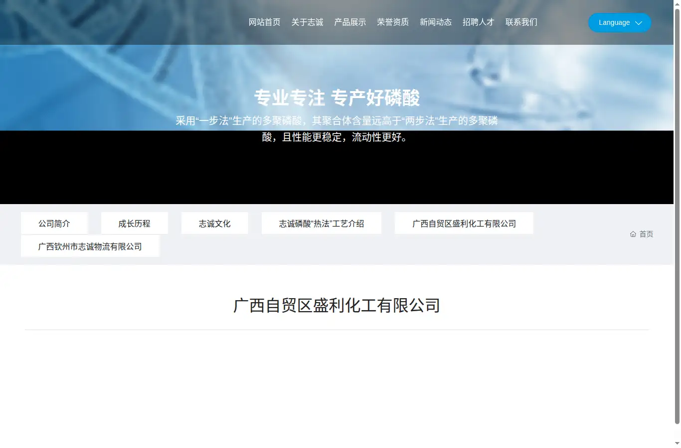 gxcschem.com/Profile/4.html homepage screenshot