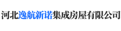 Yihang Xinnuo Integrated Housing Co., Ltd. logo