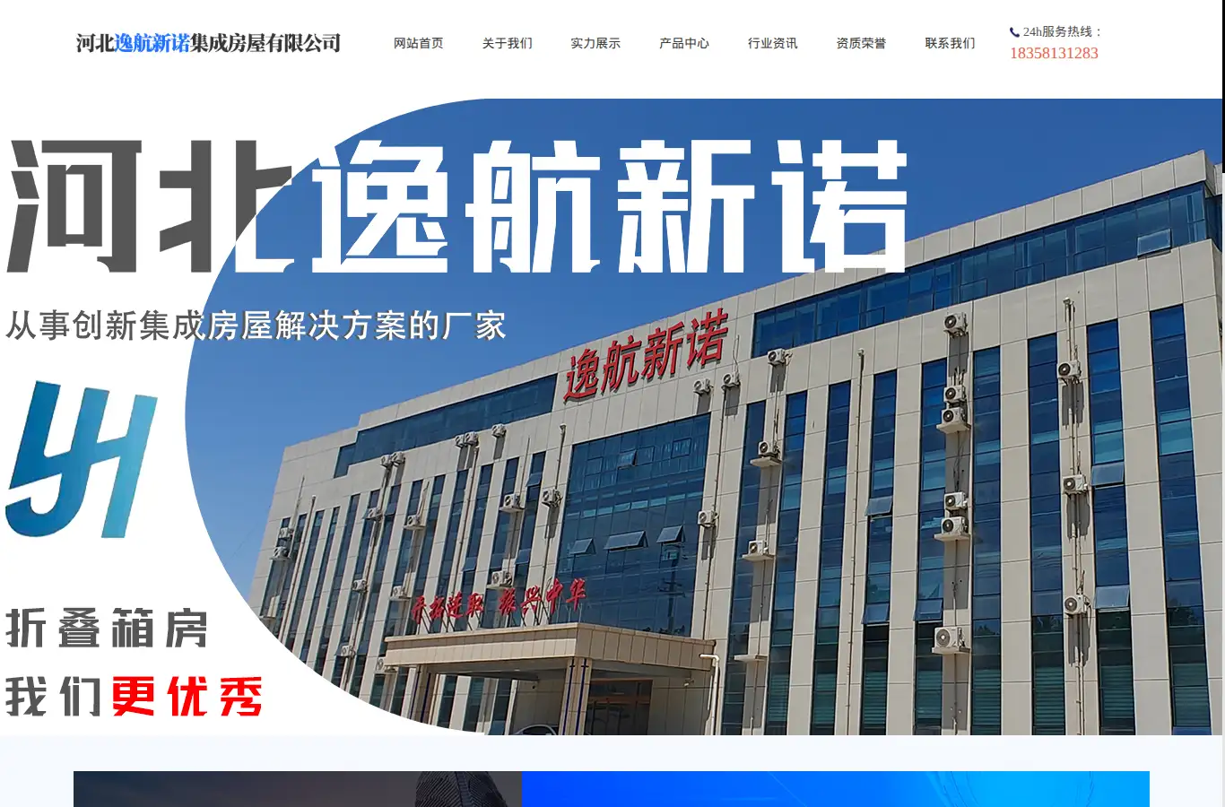 hbyhxn.com homepage screenshot