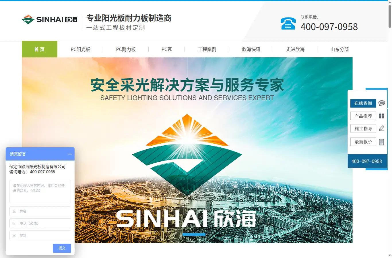 xinhaiygb.com homepage screenshot