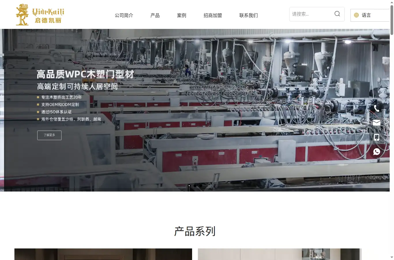 cn.zjqide.com homepage screenshot