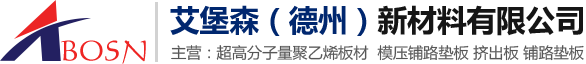 Abosn (Dezhou) New Materials Co., Ltd. logo