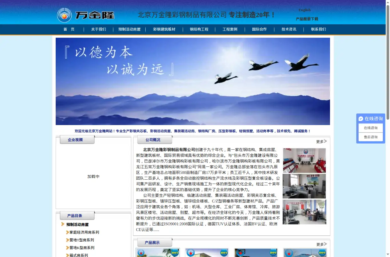 wjlcg.com homepage screenshot