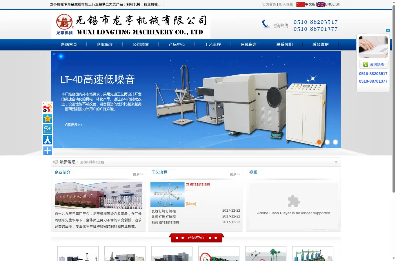 wxltjx.com homepage screenshot