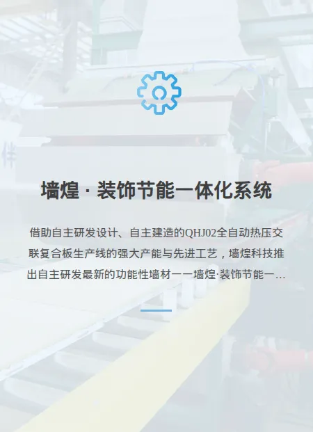 Product photo from the company website