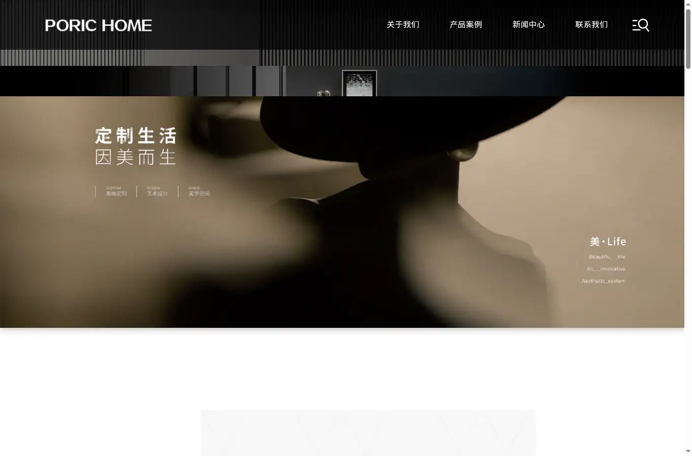 poric.cn homepage screenshot