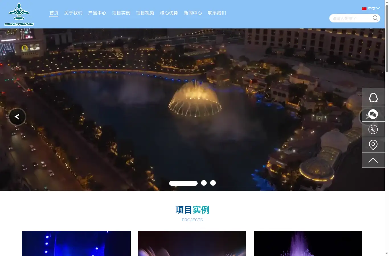 fountainxiu.com homepage screenshot