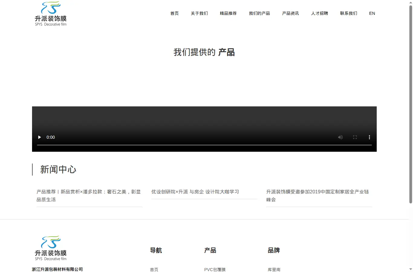 zjspys.com homepage screenshot